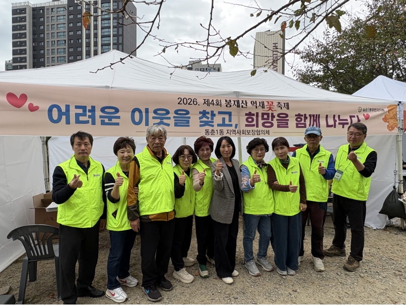 연수구 곳곳에서 주민이 함께 만드는 동 축제 잇따라 열려